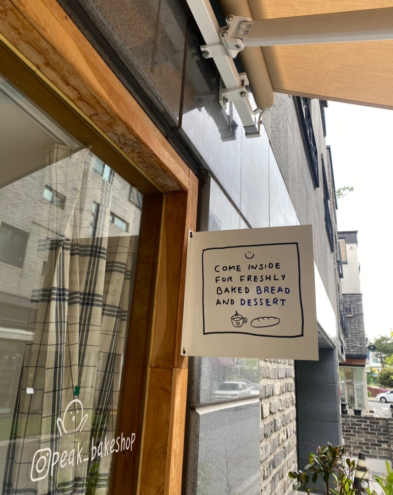 피크베이크샵 이미지