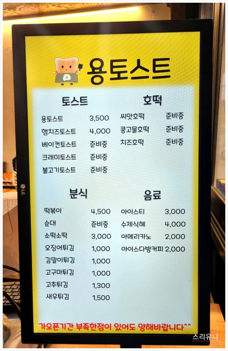 용토스트 이미지