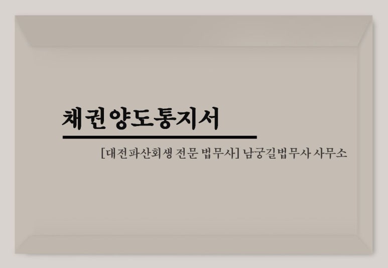 법무사남궁길사무소 이미지