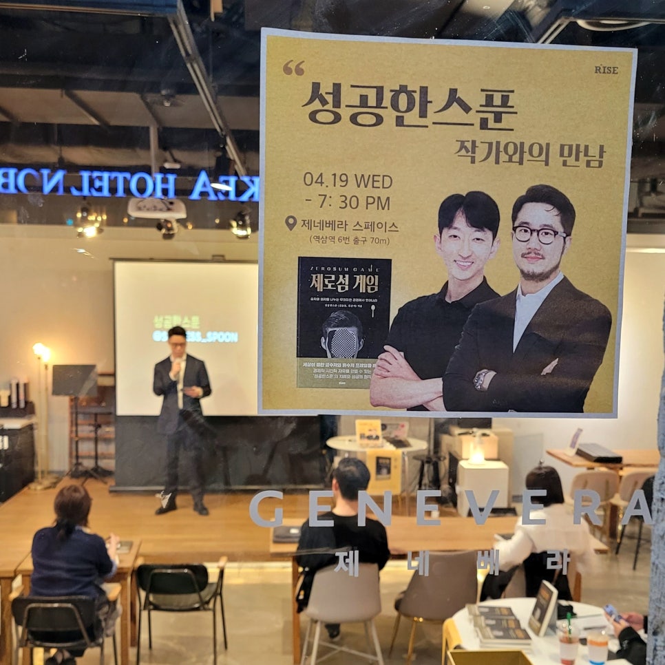 제네베라 스페이스 이미지
