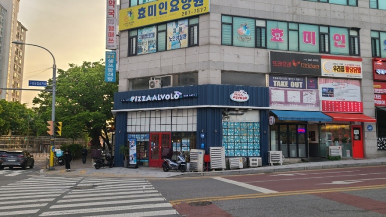 피자알볼로보정 이미지