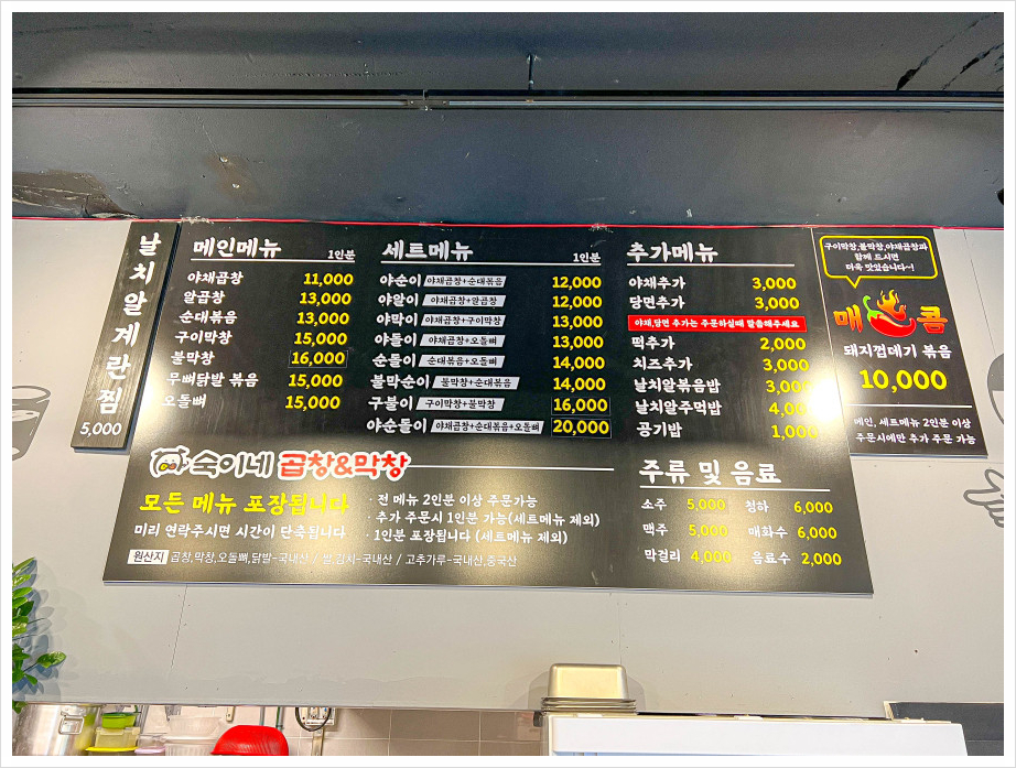 숙이네곱창 이미지