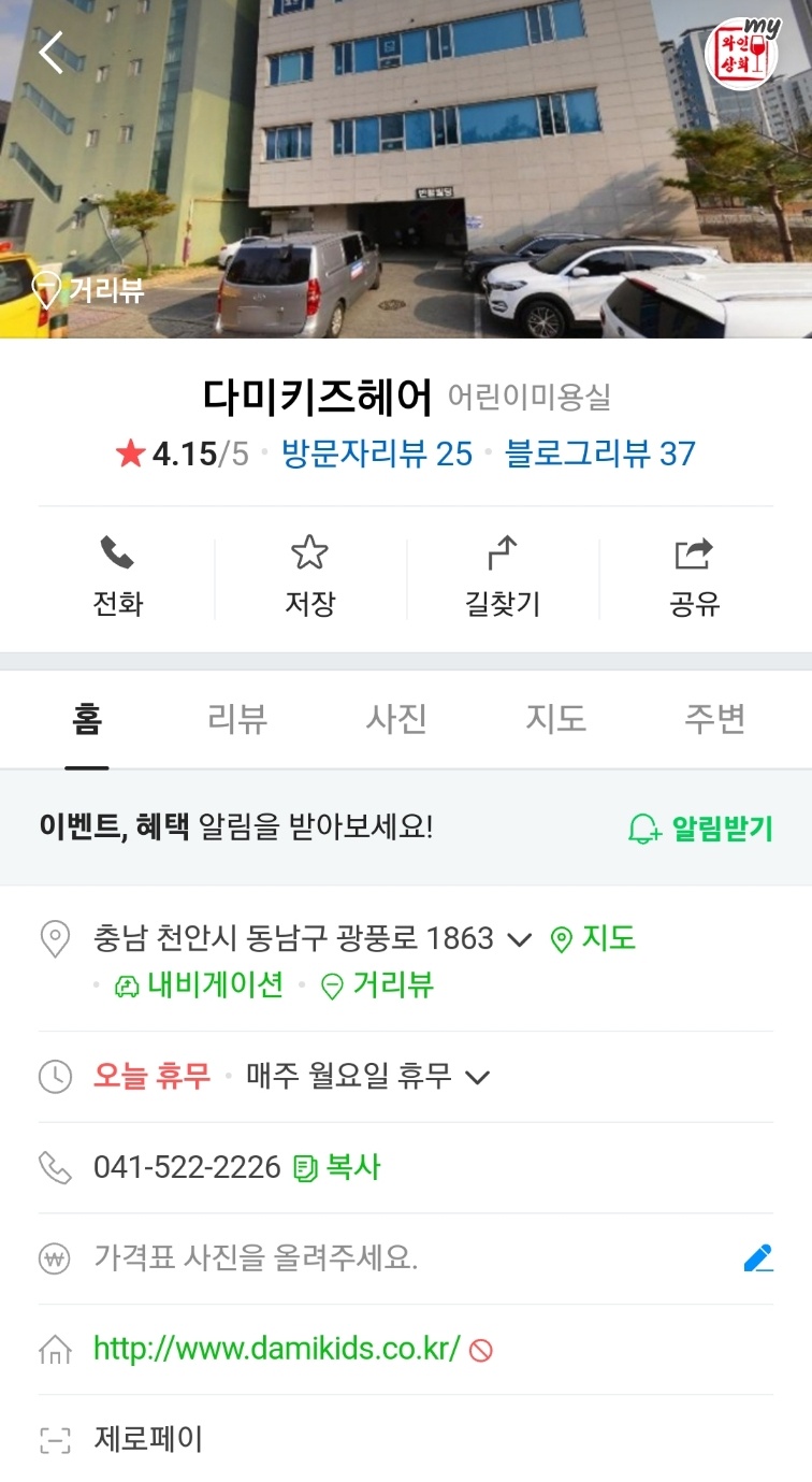 다미헤어샵미용실 이미지