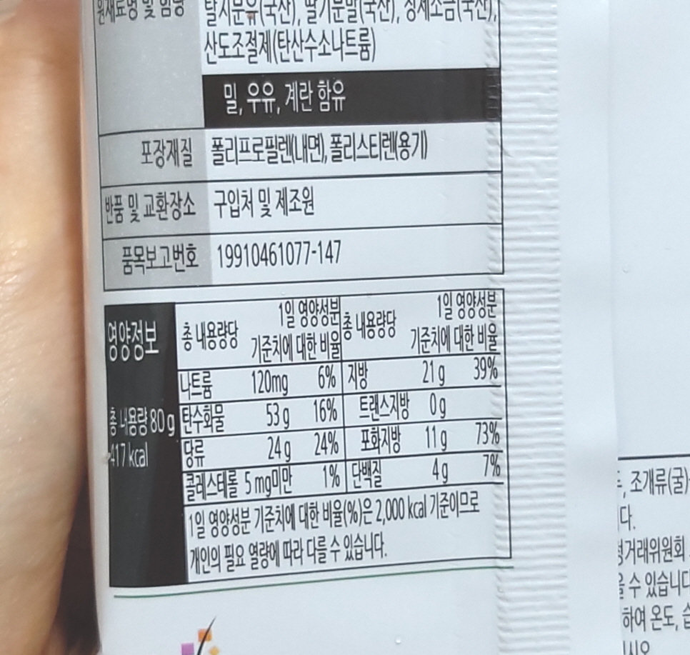 우리농유통 이미지