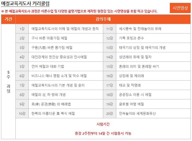 한중유학교육원 이미지
