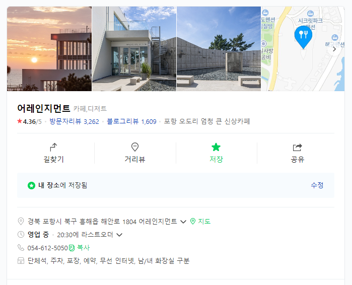 어레인지먼트 커피 이미지