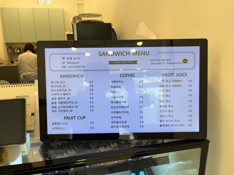 샌드위치맑음 이미지