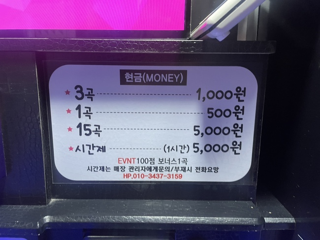 탑코인노래연습장 이미지