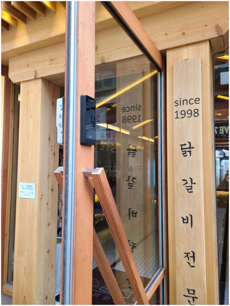 춘천닭갈비가떴다 이미지