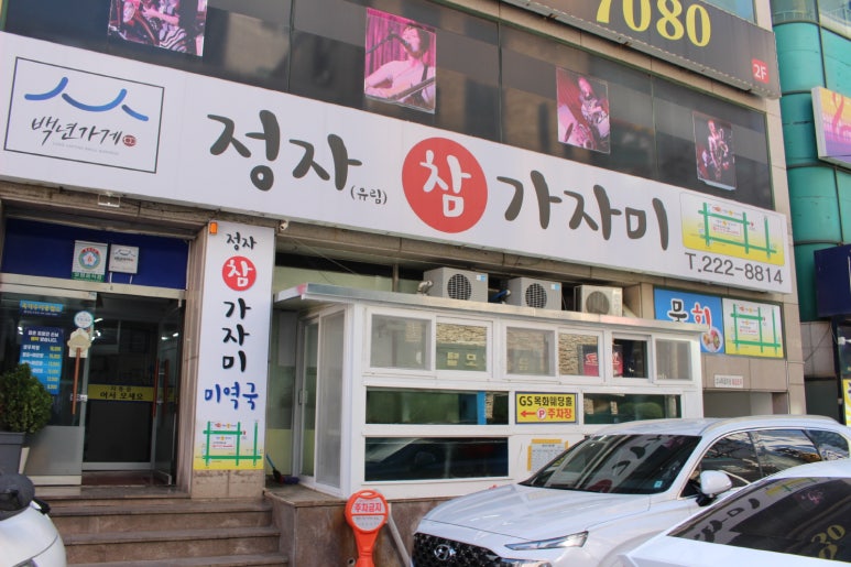 울산정자참가자미 이미지