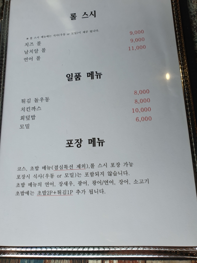 스시오야 이미지