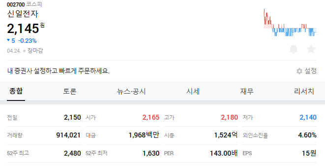 신일종합유통 이미지
