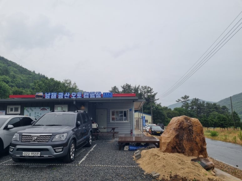 남해금산오토캠핑장 이미지