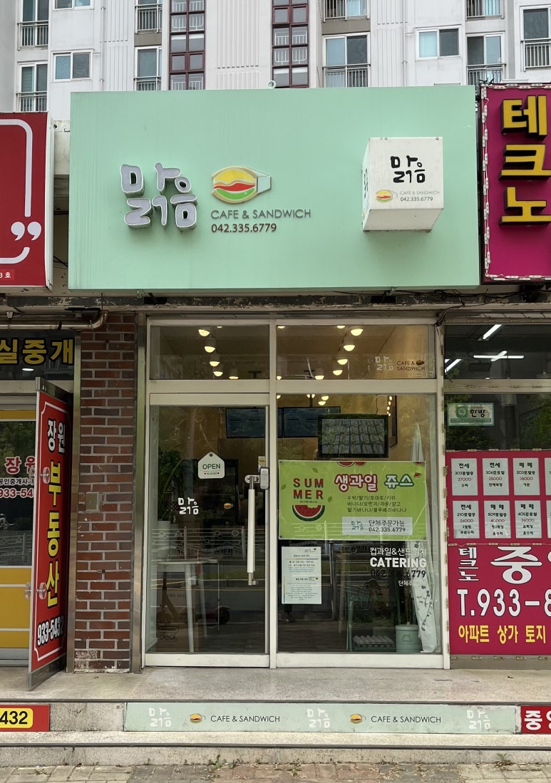 샌드위치맑음 이미지