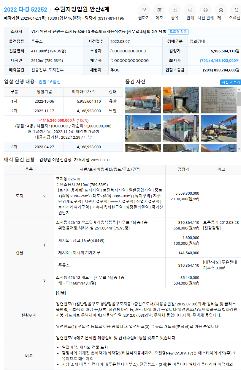 만호주유소 이미지