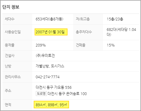 유한회사 지대환경 이미지