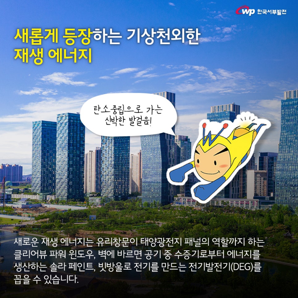 새로이에너지 이미지
