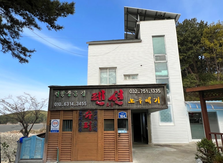 노루메기 이미지