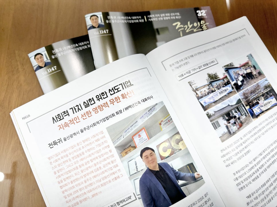 (주)백년기업 이미지
