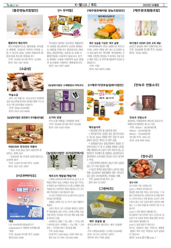 주식회사 드림푸드 이미지