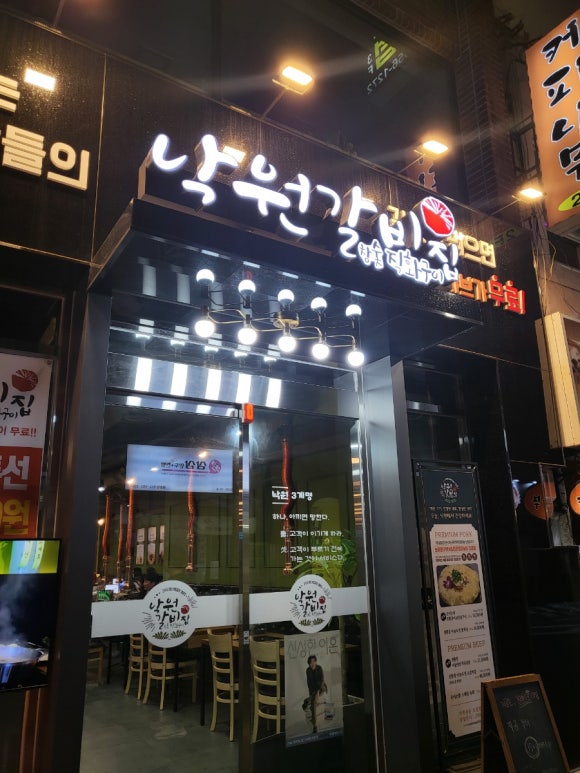 조방낙지 기장본점 이미지