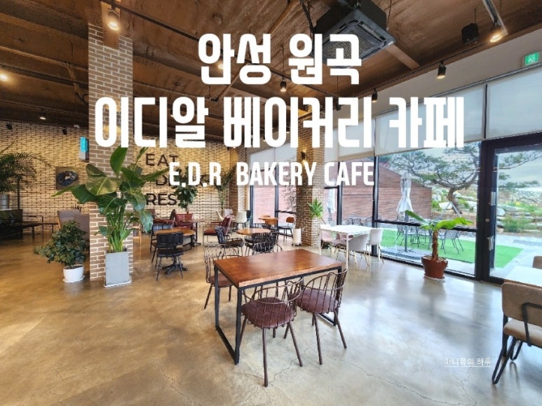 이디알베이커리카페 이미지