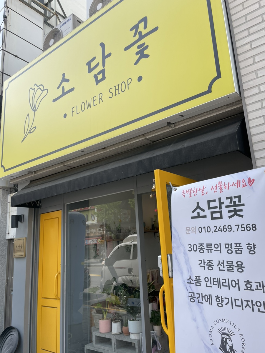 소담꽃 이미지