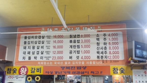 원조응암똥돼지 이미지