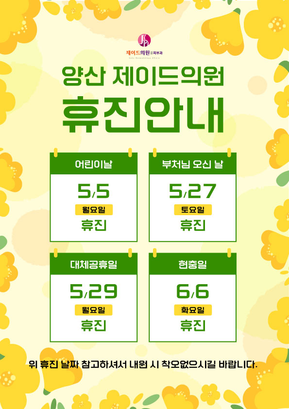 제이드의원 이미지