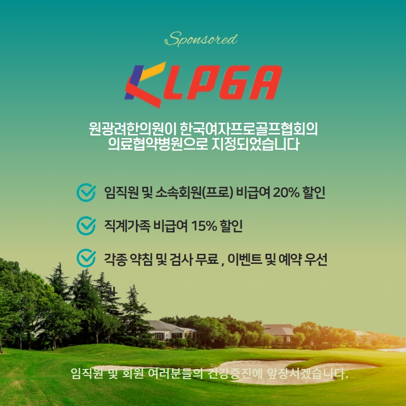 려한의원 이미지