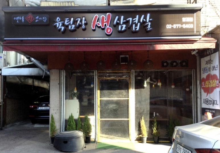 육팀장 이미지
