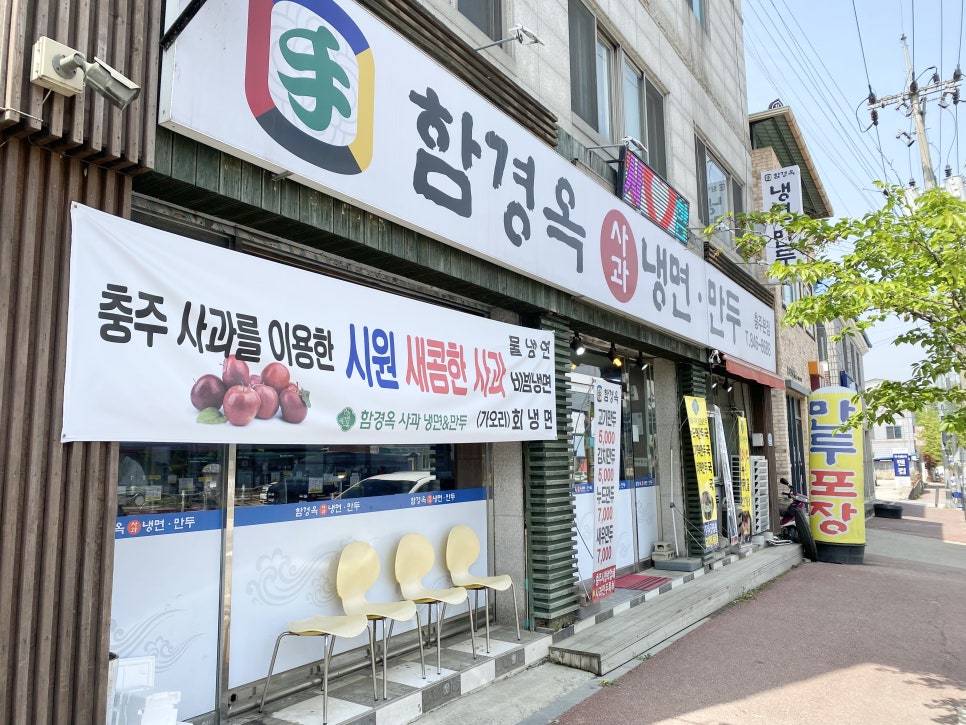 함경옥냉면 이미지