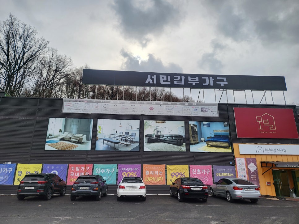 모블리가구 이미지