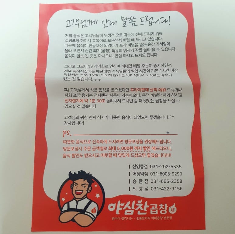 야심찬곱창 신영통점 이미지