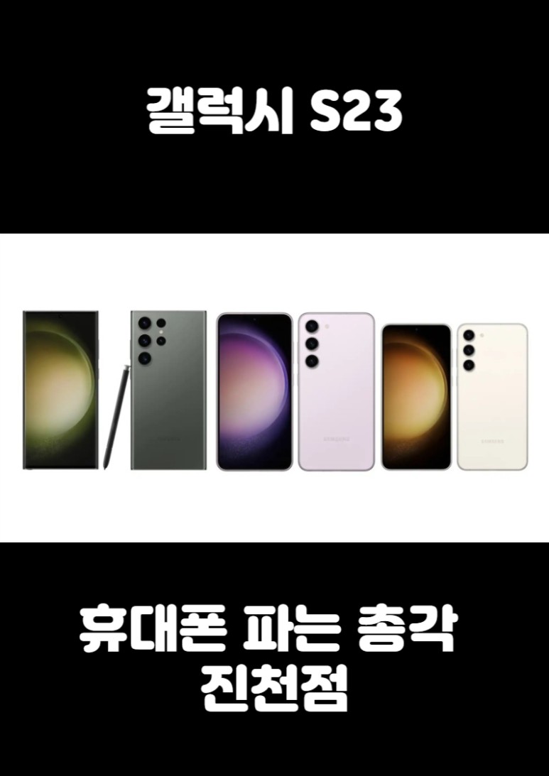총각통신 이미지