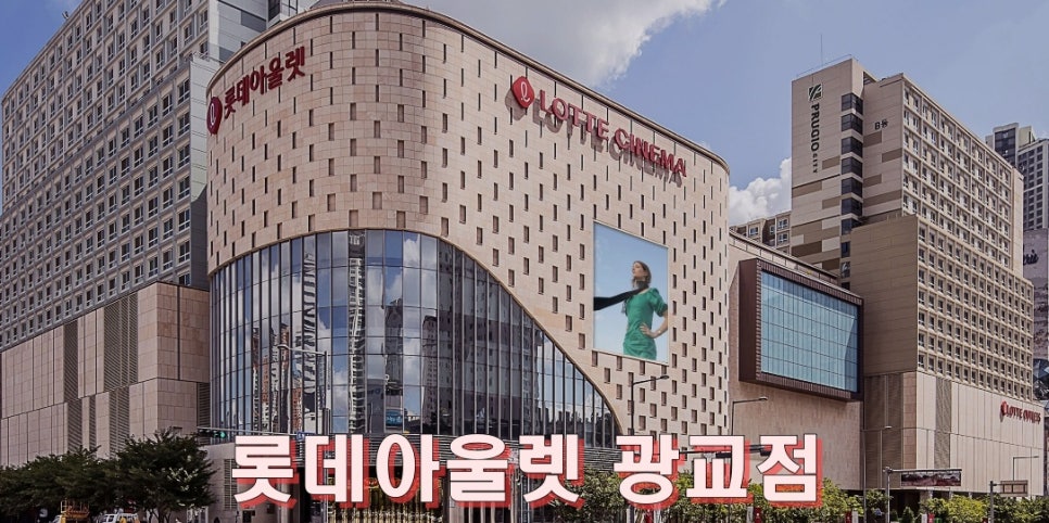 에디션롯데아울렛 이미지