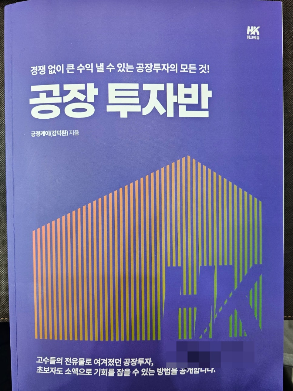 김덕환임대 이미지