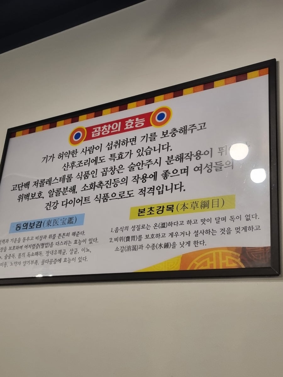 선산할매곱창 이미지