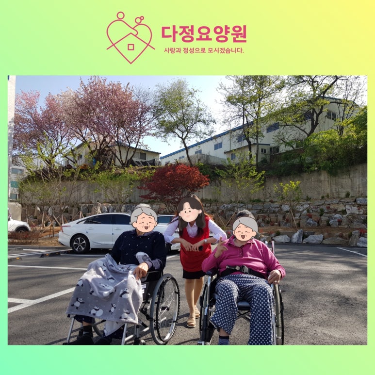 봉담 다정요양원 이미지