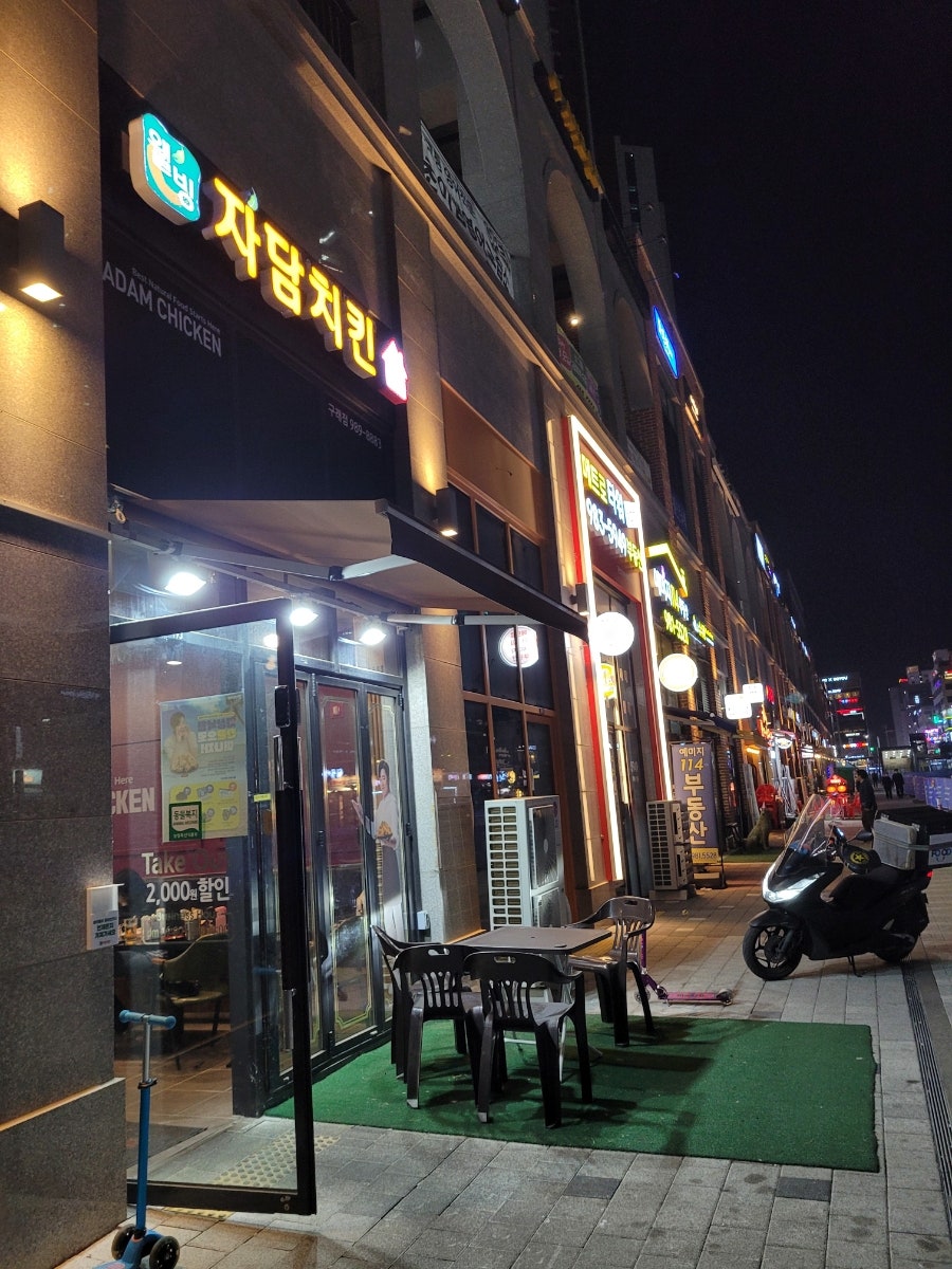 자담치킨 구래점 이미지