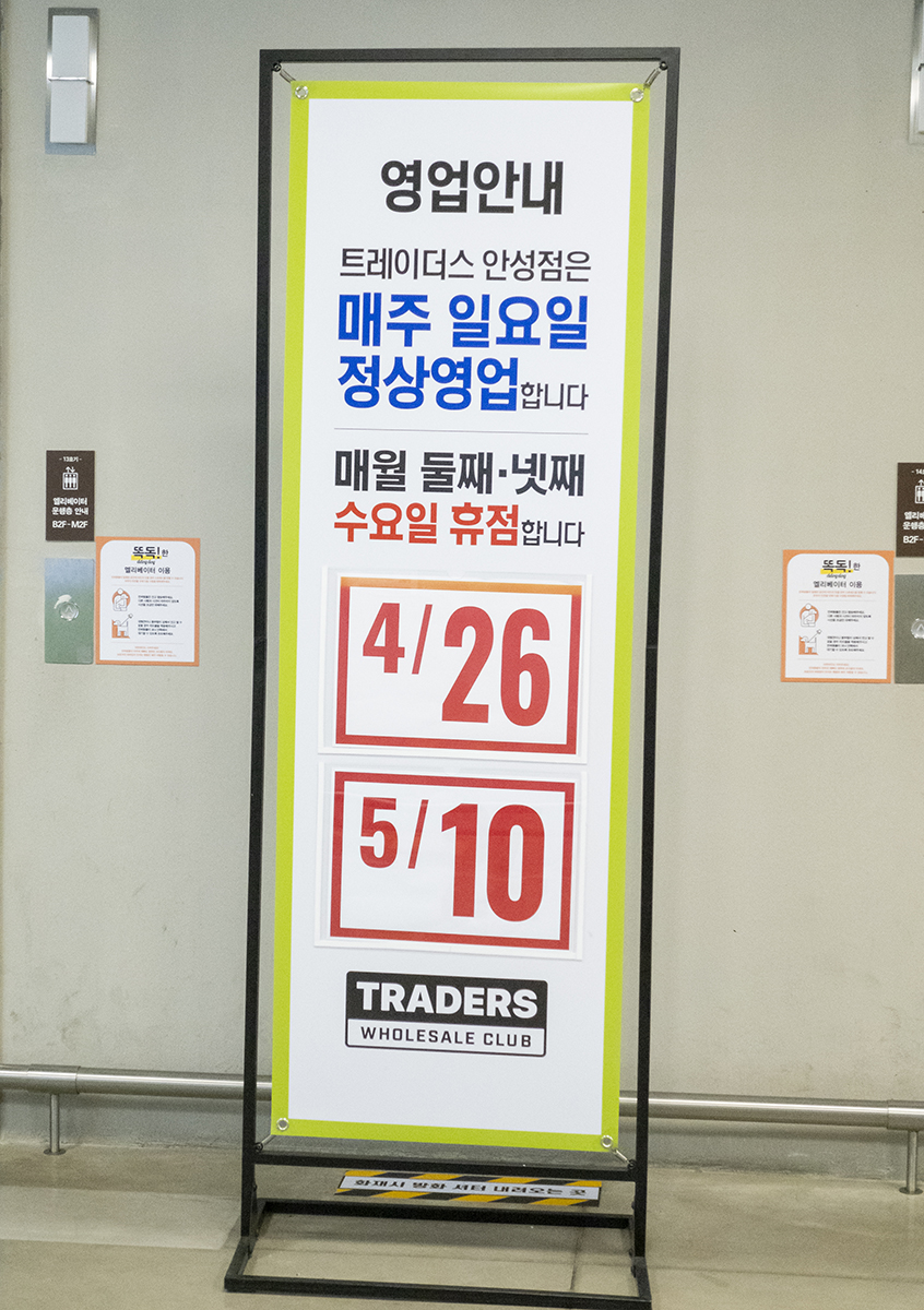 (주)이마트안성 이미지