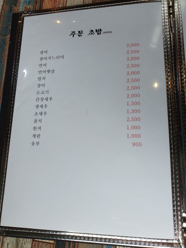 스시오야 이미지