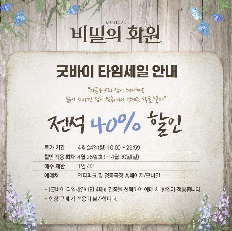 세일화원 이미지