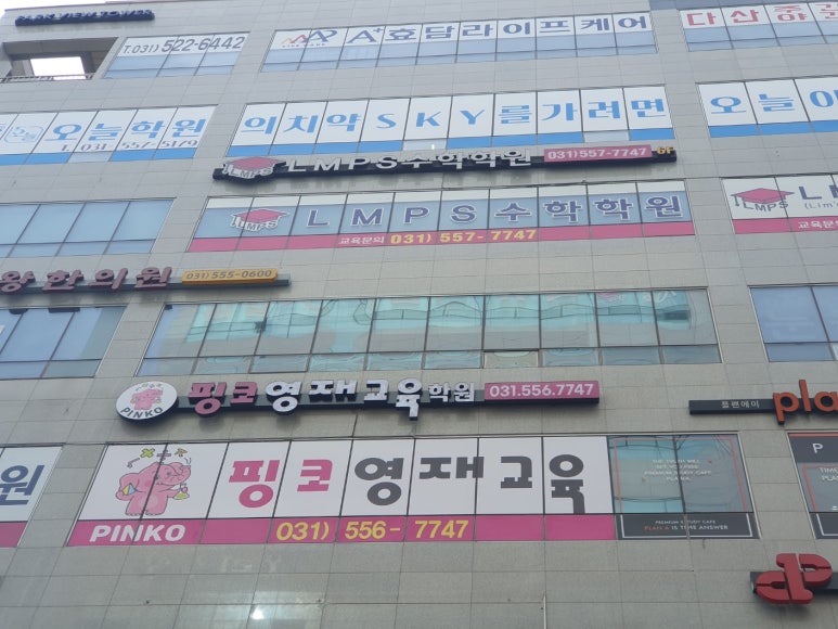 영재학원 이미지