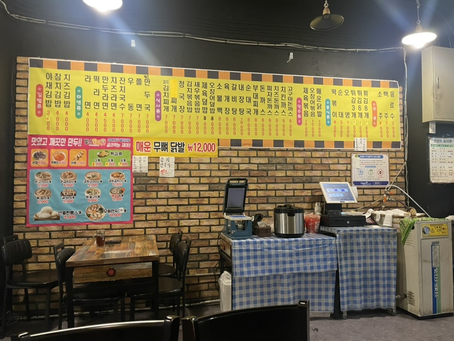 성수네김밥분식 이미지