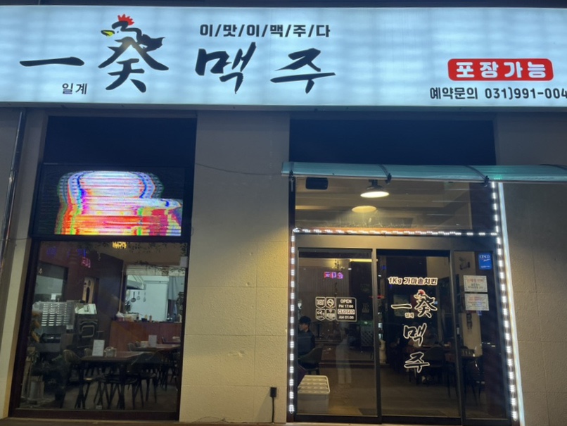 일계맥주 이미지