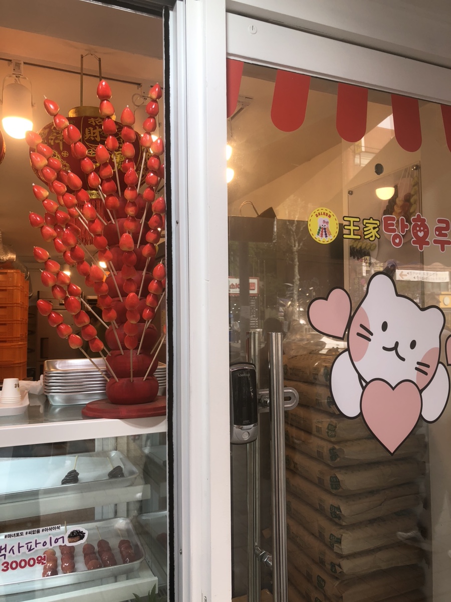 달콤왕가탕후루 신림점 이미지