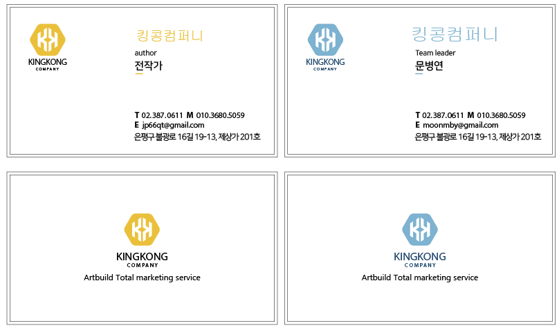 킹콩컴퍼니 이미지