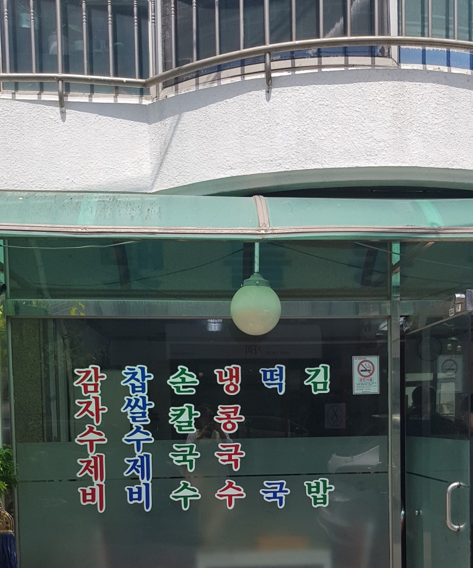 맷돌분식 이미지