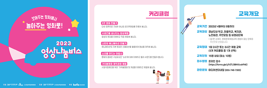 (사)경남독립영화협회 이미지
